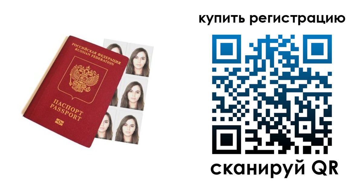 где прописаться в Буйе