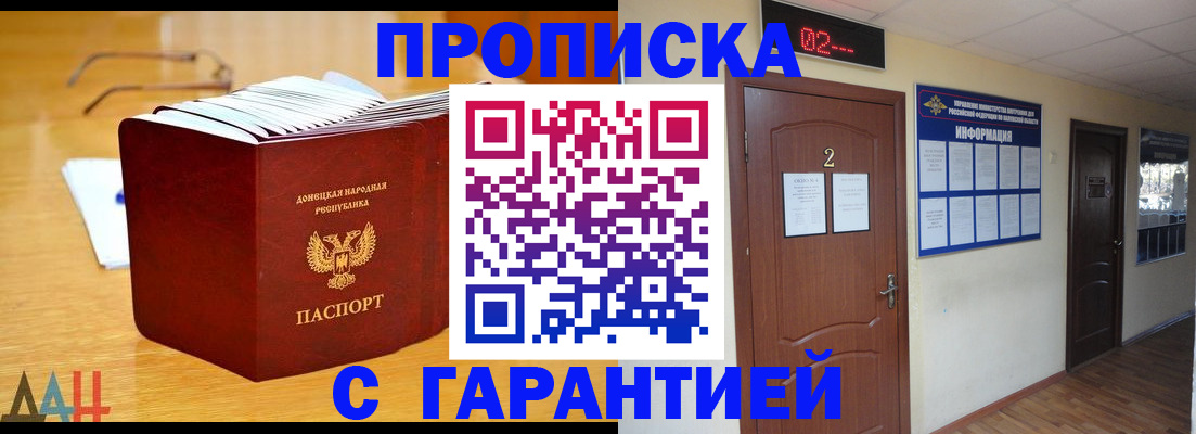 прописка для военкомата в Буйе