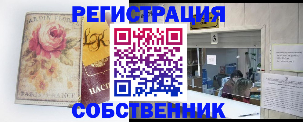 миграционный учет в Буйе