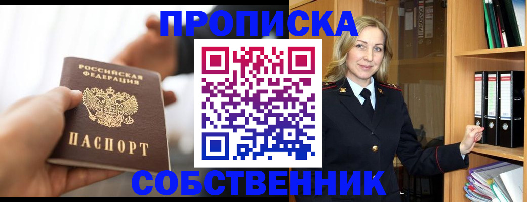 временная регистрация поиск в Буйе