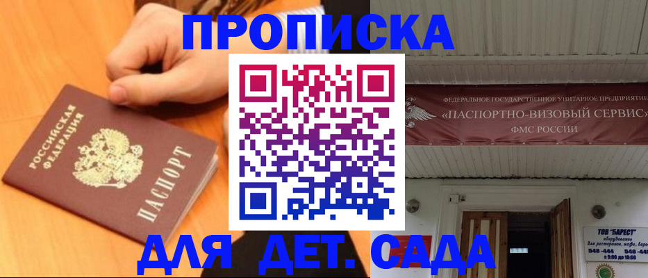 прописка для военкомата в Буйе