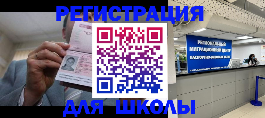 регистрация в Буйе