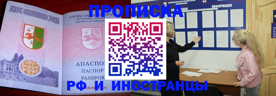 временная регистрация 2025 в Буйе