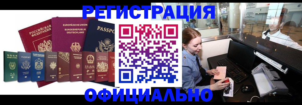прописка для школы в Буйе